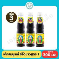 ราคา เด็กสมบูรณ์ ซีอิ๊วขาวสูตร 1 300มล แพ็ค3ขวด (22564510844)