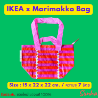 ราคา IKEA x Marimekko Bag กระเป๋า ของแท้ 100 (21695378571)