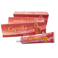 ราคา แคปซิกาเจล 35 กรัม Capsika gel x 1 หลอด (22772927527)