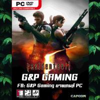 ราคา PC GAME แผ่นเกมส์ Resident Evil 5 Gold Edition PC (17137050770)