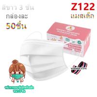 ราคา ร้านคนไทยส่งฟรี Kids Mask 1แพ็ค50ชิ้น หน้ากากเด็ก พร้อมส่งที่ไทย หน้ากากอนามัย มีกล่องให้ สินค้าพร้อมส่งลายการ์ตูน หน้ากากเด็ก 3 12 ขวบ พร้อมส่ง (9095791109)