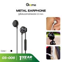 ราคา Gizmo หูฟัง หูฟังสมอลทอล์ค แบบเสียบสาย รุ่น GS 006 (10845196041)