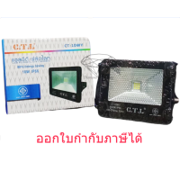 ราคา CTL พร้อมส่ง โคมสปอร์ตไลท์ ฟลัดไลท์ LED 220V IP66 10W 20W 30W โคมสปอร์ตไลท์ มี 2 สี แสงขาว และ แสงวอร์มไวท์ โคม LED รุ่น WY IP66 ยี่ห้อ CTL ผ่านมาตรฐาน มอก สินค้าคุณภาพ (23701323107)