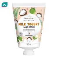 ราคา Watsons วัตสัน มิลค์ โยเกิร์ต แฮนด์ ครีม โคโคนัท เอ็กซ์แทร็ค 60มล มิฟฟี่ (23510435815)