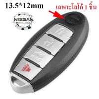 ราคา โลโก้นิสสัน logo Nissan โลโก้สำหรับกุญแจรถยนต์ นิสสัน nissan ส่งด่วนจากไทย (21757428612)