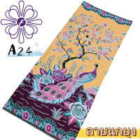 ราคา ผ้าถุงลายไทย ผ้าซิ่นลายนกยูง มีหลายสีให้เลือก ผ้าคุณภาพสูงที่ไม่สีไม่ตก ผ้าซิ่นลายนกยูง (24390422070)