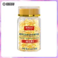 ราคา EBiSU วิตามินอีให้ความชุ่มชื่นสาระสำคัญใบหน้าชุ่มชื้นและสดใสโทนสีผิวไข้ทรพิษเจือจางซ่อมแซมแคปซูลนุ่ม 60PCS (23604354863)