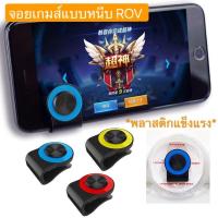 ราคา จอยเกมหนีบพับได้ จอยเกมส์ ROV จอยสติ๊กมือถือ จอยเกมมือถือ Mobile Legend รุ่น NA06 by N A Gadgets ถุงนิ้ว ปุ่มสูญญากาศ (14192207298)