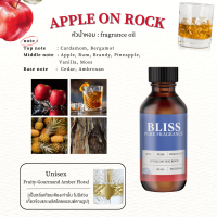 ราคา หัวน้ำหอม มาตรฐาน IFRA กลิ่น APPLE ON THE ROCK KL BRAND 30 120 ml BLISS หัวเชื้อน้ำหอม (24478015035)