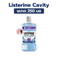 ราคา Listerine Mouthwash Total Care Cavity Protect 250ml น้ำยาบ้วนปากผสมฟลูออไรด์ รสชาติอ่อนโยน 0 แอลกอฮอล์ ลิสเตอรีน (24381648272)