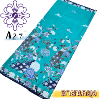 ราคา ผ้าถุงลายไทย ผ้าซิ่นลายนกยูง มีหลายสีให้เลือก ผ้าคุณภาพสูงที่ไม่สีไม่ตก ผ้าซิ่นลายนกยูง (24390422073)