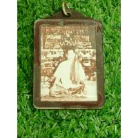 ราคา ภาพพ่อเที่ยง น่วมมานา หลังอักขระ (24468882720)