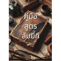 ราคา สูตรเด็ด หวยยี่กี เลขยี่กีเงินล้าน ฟรีสูตรหวยลาว สูตรหวยยี่กีแม่นๆ หวยยี่กี สูตรหวยยี่กี บน ล่าง ใช้ได้ทุกเว็บ (24267932723)