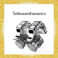 ราคา Anakin จอยเกม pubg SHOOTING TAP จอยยิง ปุ่มช่วยยิง เกมส์มือถือ Rules of Survival PUBG รุ่น R11 1คู่ สุ่มสี (422797002)