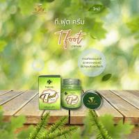 ราคา สเปรย์ ครีม แก้เท้าเหม็น ท้าวแตก Foot Cream ครีมบำรุงส้นเท้า แก้ส้นเท้าแตก เพิ่มความชุ่มชื้น ขัดผิวเท้า (24260145642)