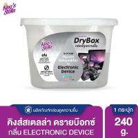 ราคา Kings Stella คิงส์สเตลล่า Dry Box กล่องดูดความชื้น ลดกลิ่นอับในห้อง ตู้เสื้อผ้า ลดและป้องกันเชื้อรา เก็บกล้อง 240g (10055715513)