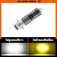 ราคา honda zoomer X ชุด หลอดไฟหน้า LED โปรเจ็คเตอร์ มอเตอร์ไซค์ ไฟสูง สีขาว ไฟต่ำ สีเหลือง สำหรับรถ ฮอนด้า ซูมเมอร์ เอ็ก ใส่ได้เลยไม่ต้องแปลงไฟ (24462189988)