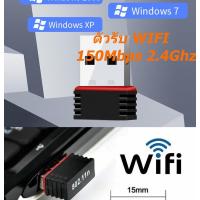 ราคา ตัวรับสัญญาณไวไฟ สำหรับคอมพิวเตอร์ โน้ตบุ๊ค แล็ปท็อป ตัวรับสัญญาณไวไฟ USB 2 0 Wireless WiFi Adapter 802 11N 150Mbps 2 4Ghz ตัวรับ WIFIรับไวไฟความเร็วสูง (24561346032)