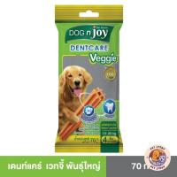 ราคา DOG n joy Dentcare ขนมขบเคี้ยวสุนัข ขนมขัดฟัน ขนาด 70 กรัม (24336782741)
