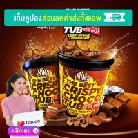 ราคา ช็อกโกแลตมาเลเซีย ใช้คูปองส่งฟรี 1กระปุก 99 บาท RISPY CHOCO TUB โกโก้ครั้นช์ ขนมนำเข้าจากมาเลเซีย ช็อกโกแลตยอดนิยม (9894868396)