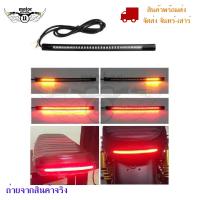 ราคา ไฟท้าย ไฟเลี้ยว ไฟหรี่ ไฟเบรค ในตัวแบบยางเส้นแต่งไฟท้าย LED แบบเส้น สำหรับรถมอเตอร์ไซค์ 0087 (4742412810)