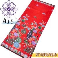 ราคา ผ้าถุงลายไทย ผ้าซิ่นลายนกยูง มีหลายสีให้เลือก ผ้าคุณภาพสูงที่ไม่สีไม่ตก ผ้าซิ่นลายนกยูง (24390422061)