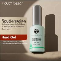 ราคา Youth Rose Top Coat Base Coat Hard Gel Matte Top Diamond Top ท็อป เบส ฮาร์ดเจล กุหลาบ ของแท้ 100 พร้อมส่ง (24531421981)