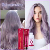 ราคา สีม่วงเทาอ่อน Shoupin ครีมเปลี่ยนสีผมปิดหงอกติดทน ครีมย้อม 100ml แถมฟรีไฮโดรเจน 100ml (23697290375)