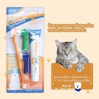 ราคา ชุดแปรงสีฟันยาสีฟันสัตว์เลี้ยง แปรงสีฟันแมวยาสีฟันแมว แปรงฟันหมายาสีฟันหมา พร้อมส่ง (9703811310)