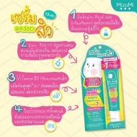 ราคา MizuMi มิซึมิ Peptide Acne Gel B3 Acne Concentrate Serum (21916605278)