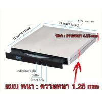 ราคา CD DVD RW SATA NOTEBOOK มือสองใช้งานได้ปกติ (21955502077)