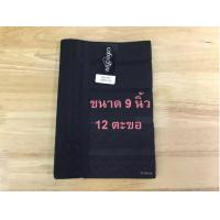 ราคา ขนาด 9 นิ้ว สเตย์ทอม สเตย์รัดหน้าอกทอม สเตย์รัดหน้าท้อง สเตย์รัดอก สเตรัดอก สเตย์รัดหน้าอก สเตรัดหน้าอก สเตรัดอกแผ่นใหญ่ (8614128861)