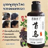 ราคา สมุนไพร แชมพูลดผมหงอก แชมพูผมหงอก แชมพูแก้ผมหงอก แชมพูปิดผมขาว แก้ผมหงอกถาวร แชมพูปิดหงอก ผมหงอกกลับมาดำ แก้ผมหงอก แชมพูสมุนไพร (18817266405)