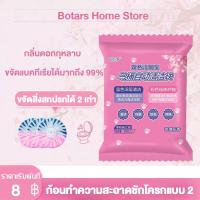 ราคา AMZBEAR ก้อนดับกลิ่น 20 ชิ้น ที่ดับกลิ่นชักโครก กลิ่นกุหลาบสองสี บล็อคสีชมพู ก้อนฟ้า ก้อนดับกลิ่น ก้อนดับกลิ่นชักโครก (23809834008)
