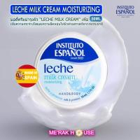 ราคา INSTITUTO ESPANOL ครีมบำรุงผิว บอดี้ครีม SHEA BUTTER MILK CREAM ATOPIC SKIN จากสเปน 3 สูตรขนาด 50 ML INSTITUTO ESPANOL SHEA BUTTER MILK CREAM ATOPIC SKIN BODY CREAM ครีมทาผิว ขนาดพกพา (11543847930)