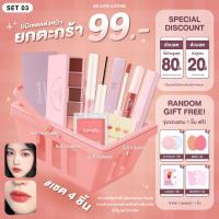 ราคา เซตแต่งหน้า เซตเครื่องสำอาง ยกตะกร้า 99 บาท ทุกเซต (10131126039)