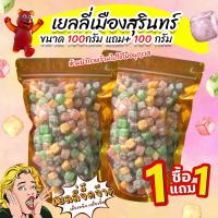ราคา เยลลี่ยุทธเมืองสุรินทร์ 1 แถม 1 เยลลี่เปรี้ยว เยลลี่ไข่มุกเคลือบเปรี้ยว สินค้าใหม่มาแรง หนึบ อร่อย หวานอมเปรี้ยว (24617725884)
