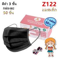 ราคา ร้านคนไทยส่งฟรี Kids Mask 1แพ็ค50ชิ้น หน้ากากเด็ก พร้อมส่งที่ไทย หน้ากากอนามัย มีกล่องให้ สินค้าพร้อมส่งลายการ์ตูน หน้ากากเด็ก 3 12 ขวบ พร้อมส่ง (9095791110)