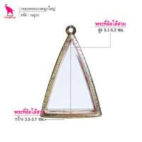 ราคา ช้างกระบี่ กรอบพระ นญ01 กรอบพระนางพญา เนื้อผง กรอบพระเครื่อง ตลับพระ กรอบพระสแตนเลส กรอบพระสำเร็จ (10012722824)