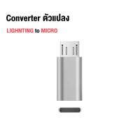 ราคา USB OTG อะแดปเตอร์แปลงหัวชาร์จ Micro USB To Type C Type C To Micro USB Type C To Lightning หัวแปลง Adapter สำหรับ iphone 11 14 pro max oppo vivo samsung xiaomi (17419907640)