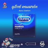 ราคา ถุงยางอนามัย 56 ดูเร็กซ์ คอมฟอร์ท ถุงยาง Durex Comfort ผิวเรียบ 1 กล่อง (664196548)