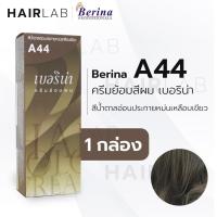 ราคา พร้อมส่ง Berina A44 เบอริน่า A44 สีย้อมผม สีน้ำตาลอ่อนประกายหม่นเหลือบเขียว ปิดผมหงอก ปิดผมขาว ครีมเปลี่ยนสีผม ราคาถูก (6806008384)