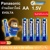 ราคา Panasonic ถ่านอัลคาไลน์ 1 5V ขนาด AA AAA มี 4 ก้อน 8 ก้อน 12 ก้อน 50ก้อน ของแท้ ถ่าน ถ่านไฟฉาย พานาโซนิค อัลคาไลน์ (24429021402)