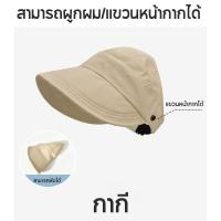ราคา หมวกกันแดดแบบพับได้ปีกกว้างสำหรับผู้หญิงขายดีหมวกครีมกันแดดป้องกัน UV หมวกชาวประมงชายหาดกลางแจ้งฤดูร้อนหมวกผ้าฝ้ายปรับได้ปีกกว้างหมวกปีก (24114914857)