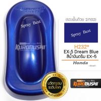 ราคา Samurai Honda สีสเปรย์ซามูไร เฉดสี ฮอนด้า ขนาด 400cc มีหลายสี (20833853624)