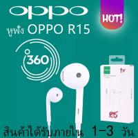 ราคา หูฟังอินเอียร์ OPPO R15 คุณภาพเสียง HD Hi Fi ไมโครโฟนในตัว Smart Control Panel แจ็ค 3 5 มม เข้ากันได้กับ OPPO ทุกรุ่น R9 R15 R11 R7 R9PLUS A57 A77 A3S (869598781)