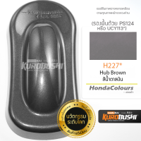 ราคา Samurai Honda สีสเปรย์ซามูไร เฉดสี ฮอนด้า ขนาด 400cc มีหลายสี (24008846149)