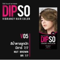 ราคา ครีมเปลี่ยนสีผม DIPSO VIBRANCY HAIR COLOR ดิ๊พโซ่ ไวเบรนซี่ แฮร์ คัลเลอร์ อ่อนโยนต่อเส้นผมและหนังศรีษะ บรรจุ 60 มล V01 V25 VB26 VB29 (15605596649)