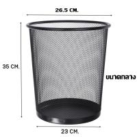 ราคา OnlineStore e ถังขยะ ถังขยะตะแกรงเหล็ก ถังขยะทรงกลม ถังขยะตาข่าย ถังขยะ ถังขยะแบบตะแกรง ถังขยะตาข่าย มี2ขนาด2สี แข็งแรงทนทาน (17186594667)