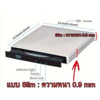 ราคา CD DVD RW SATA NOTEBOOK มือสองใช้งานได้ปกติ (21955502076)